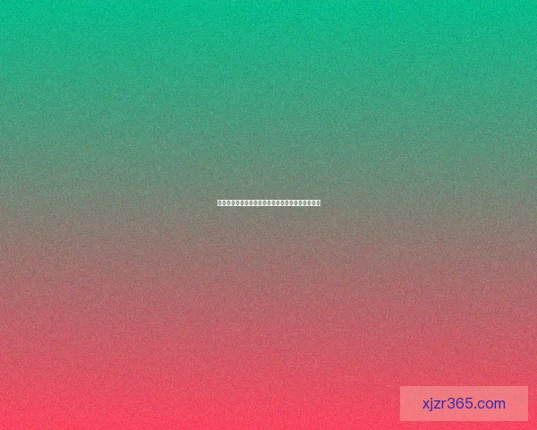 现金真人娱乐带你体验最真实的游戏乐趣与刺激挑战