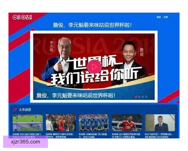 世界杯竞猜赛事直播中心全程解析热门对决实时数据互动平台精彩秀