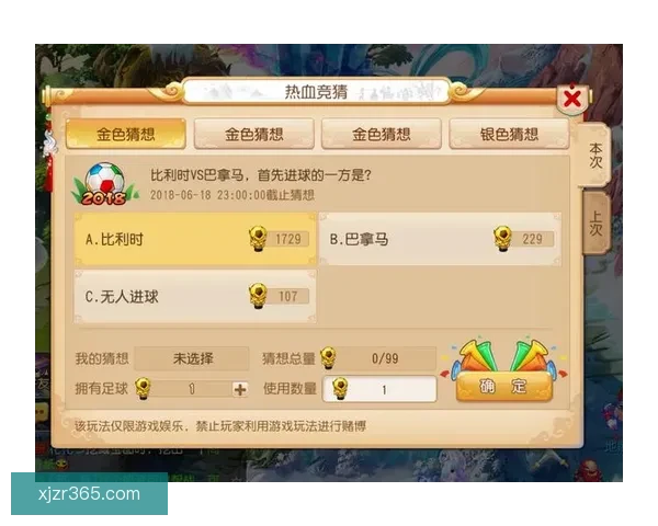 精选世界杯竞猜APP推荐助你轻松预测赛事赢大奖精彩玩法等你来挑战