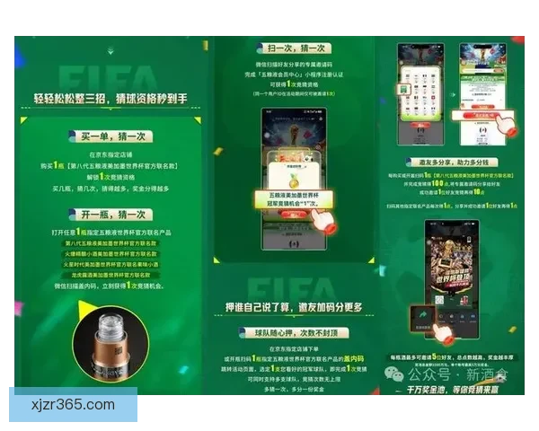 世界杯竞猜APP推荐与评测 玩转世界杯赢大奖的必备神器