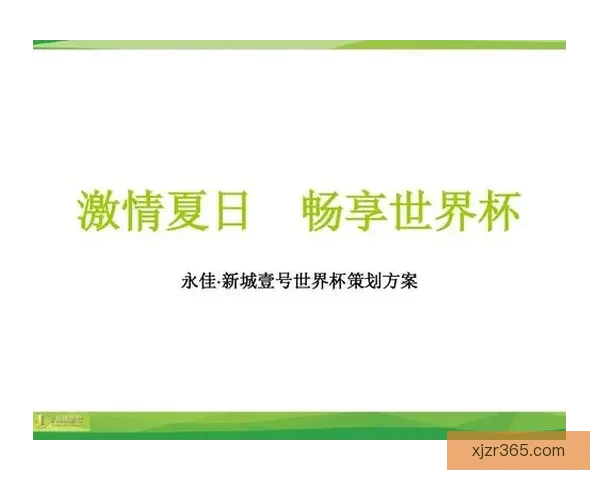 世界杯胜负竞猜平台带你畅享实时比分与精准预测乐趣
