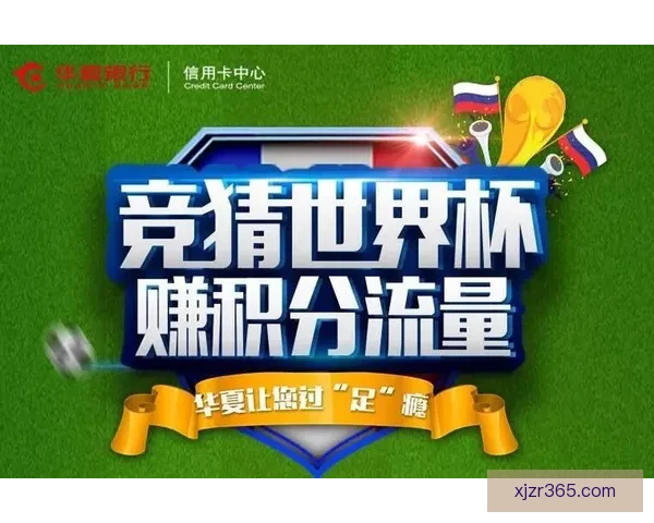 畅玩世界杯竞猜游戏大厅尽享赛事乐趣赢取丰厚奖品和惊喜奖励
